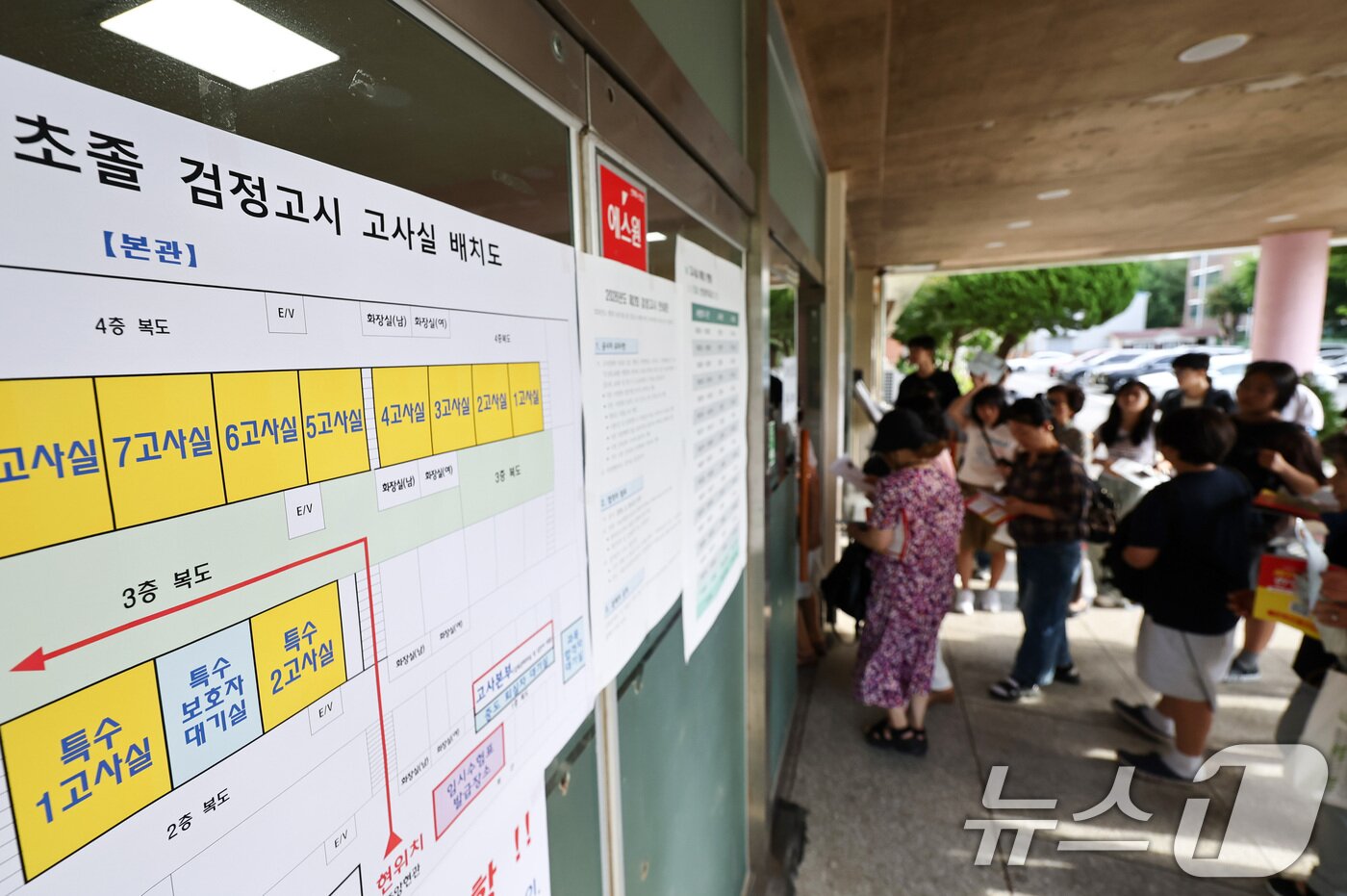 본문 이미지 - 11일 오전 서울 용산구 선린중학교에 마련된 2025년도 제2회 초등학교 졸업학력 검정고시 고사장에서 수험생들이 고사장으로 향하고 있다. 2026.8.11 ⓒ 뉴스1 최지환 기자
