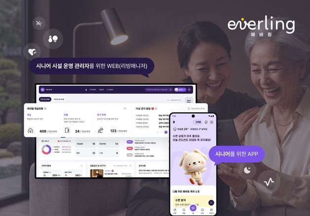 삼성물산, AI 시니어 설루션 '에버링' 공식 출시…스마트 돌봄 강화