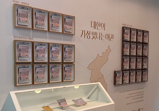 이국땅서 생 마친 독립유공자 30인…빙그레, '명예여권'으로 기린다