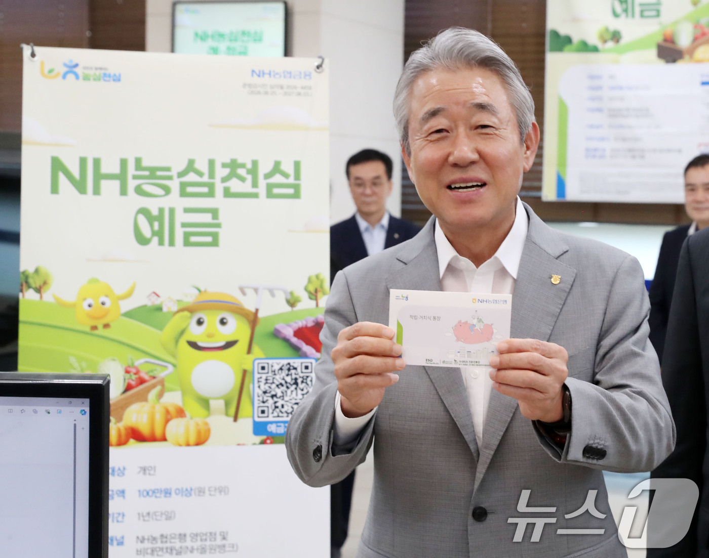 (서울=뉴스1) 이종수 기자 = 강호동 농협중앙회장이 11일 오전 서울 중구 농협은행 본점에서 열린 NH농심천심 예·적금 신상품 출시 기념 가입행사에서 통장을 만들고 있다. (공동 …