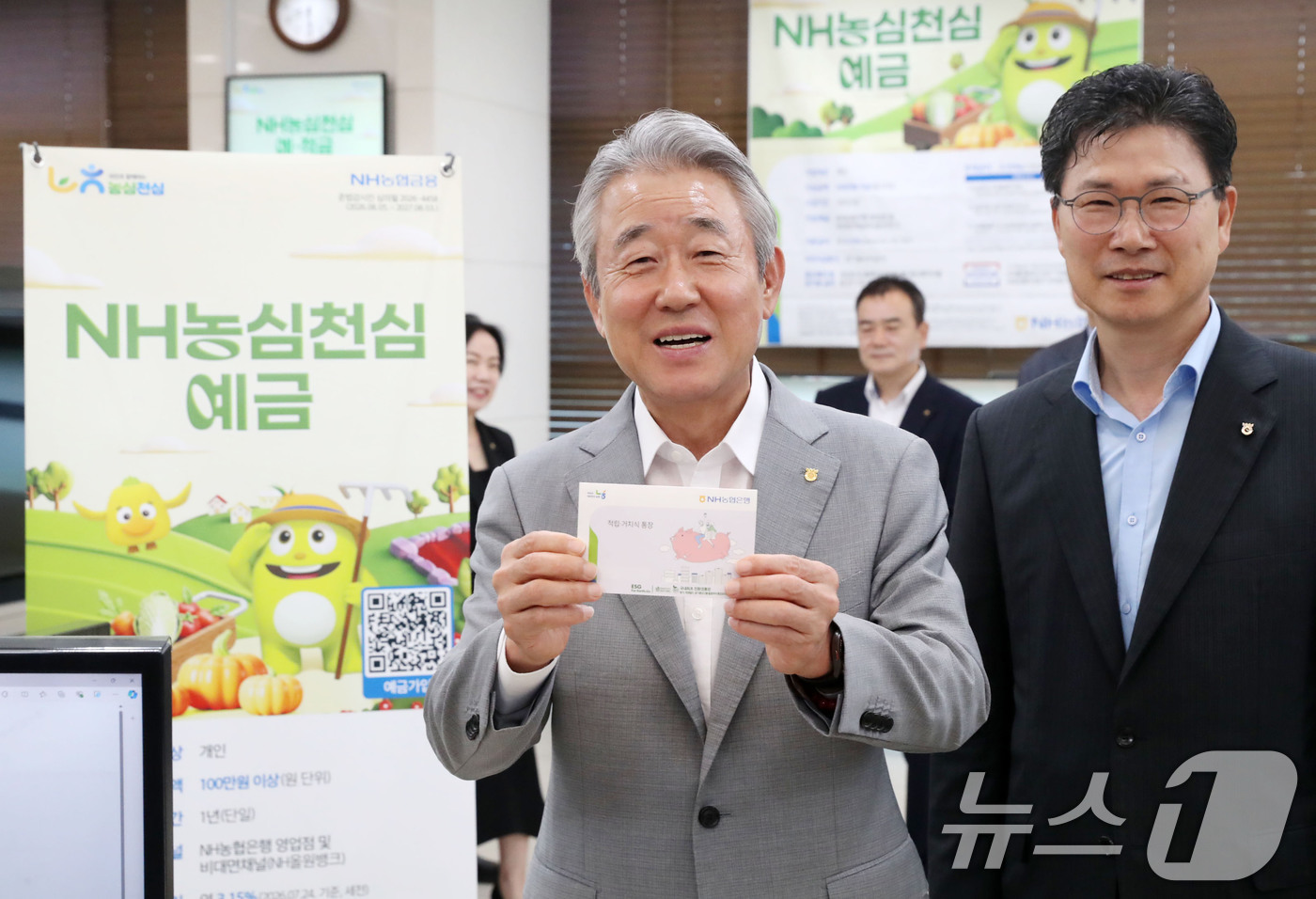 (서울=뉴스1) 이종수 기자 = 강호동 농협중앙회장이 11일 오전 서울 중구 농협은행 본점에서 열린 NH농심천심 예·적금 신상품 출시 기념 가입행사에서 통장을 만들고 있다. (공동 …