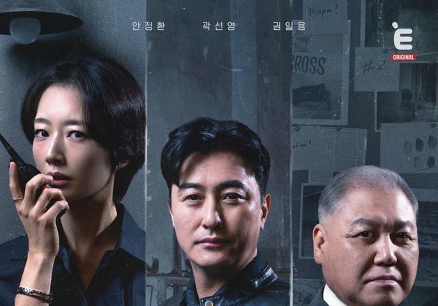 휴식기 끝 '용감한 형사들5' 전면 개편 후 21일 방송 재개