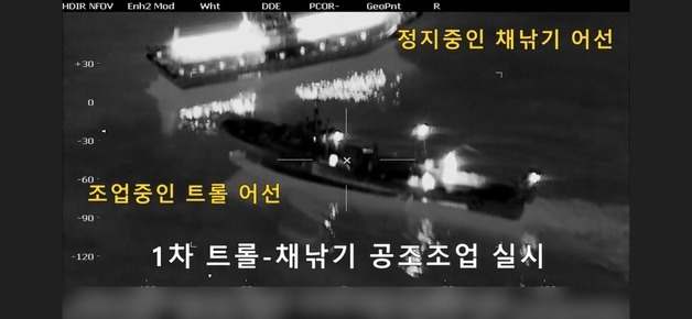 서해해경, 흑산도 해상서 불법 공조 조업 어선 적발