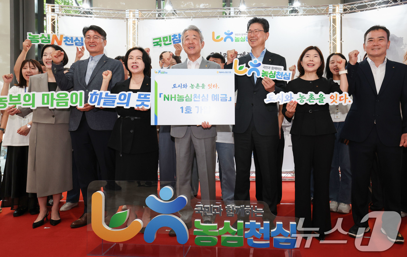 (서울=뉴스1) 이종수 기자 = 11일 오전 서울 중구 농협은행 본점에서 열린 NH농심천심 예·적금 신상품 출시 기념 가입행사에서 강호동 농협중앙회장과 참석자들이 기념 사진을 촬영 …