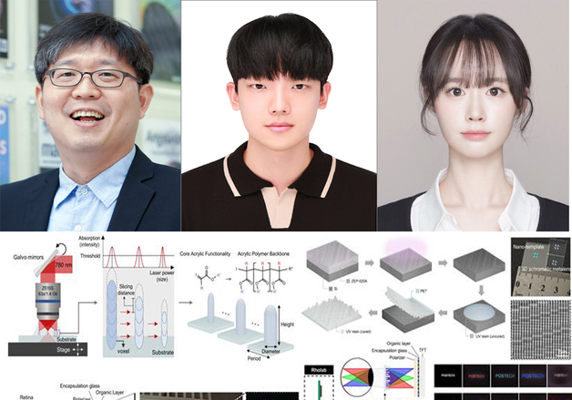 포스텍 연구팀, 더 얇고 가벼운 AR·VR 메티렌즈 기술 개발