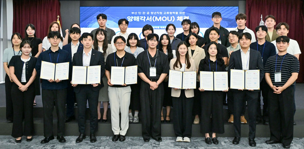 기보, 부산시 등 5개 기관과 청년협력체 출범…지역 혁신문화 확산