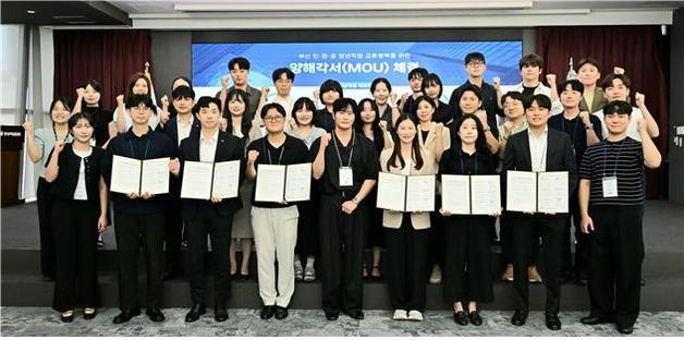 해진공, 청년 교류협력체 '스프링보드' 출범…지역발전·조직혁신 모색