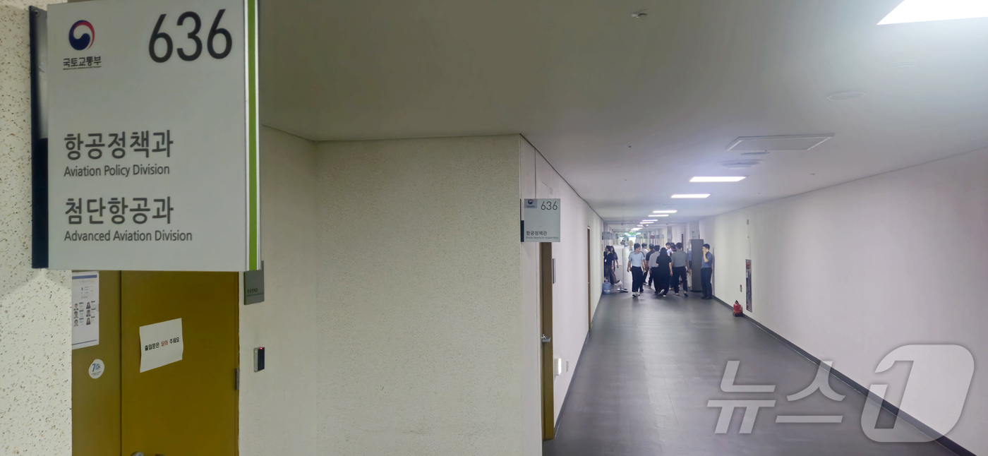(세종=뉴스1) 김기남 기자 = 12·29 여객기 참사 특별수사단이 11일 세종시 정부세종청사 국토부 항공정책과 등 관련 부서에 대한 압수수색을 진행하고 있다.12·29 여객기 참 …
