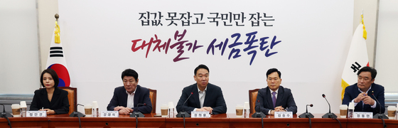 국민의힘, 선출직 공직자 평가혁신 TF 2차 회의