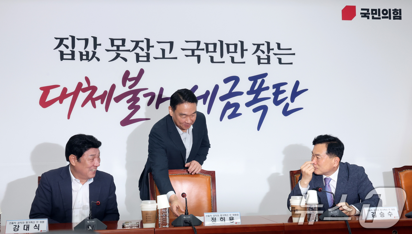 (서울=뉴스1) 황기선 기자 = 정희용 선출직 공직자 평가혁신 TF 위원장이 11일 오전 서울 여의도 국회에서 열린 '선출직 공직자 평가혁신 TF 2차 회의'에 참석하고 있다. …
