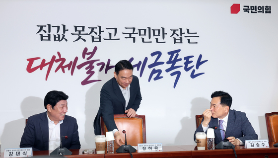 회의 참석하는 정희용 위원장