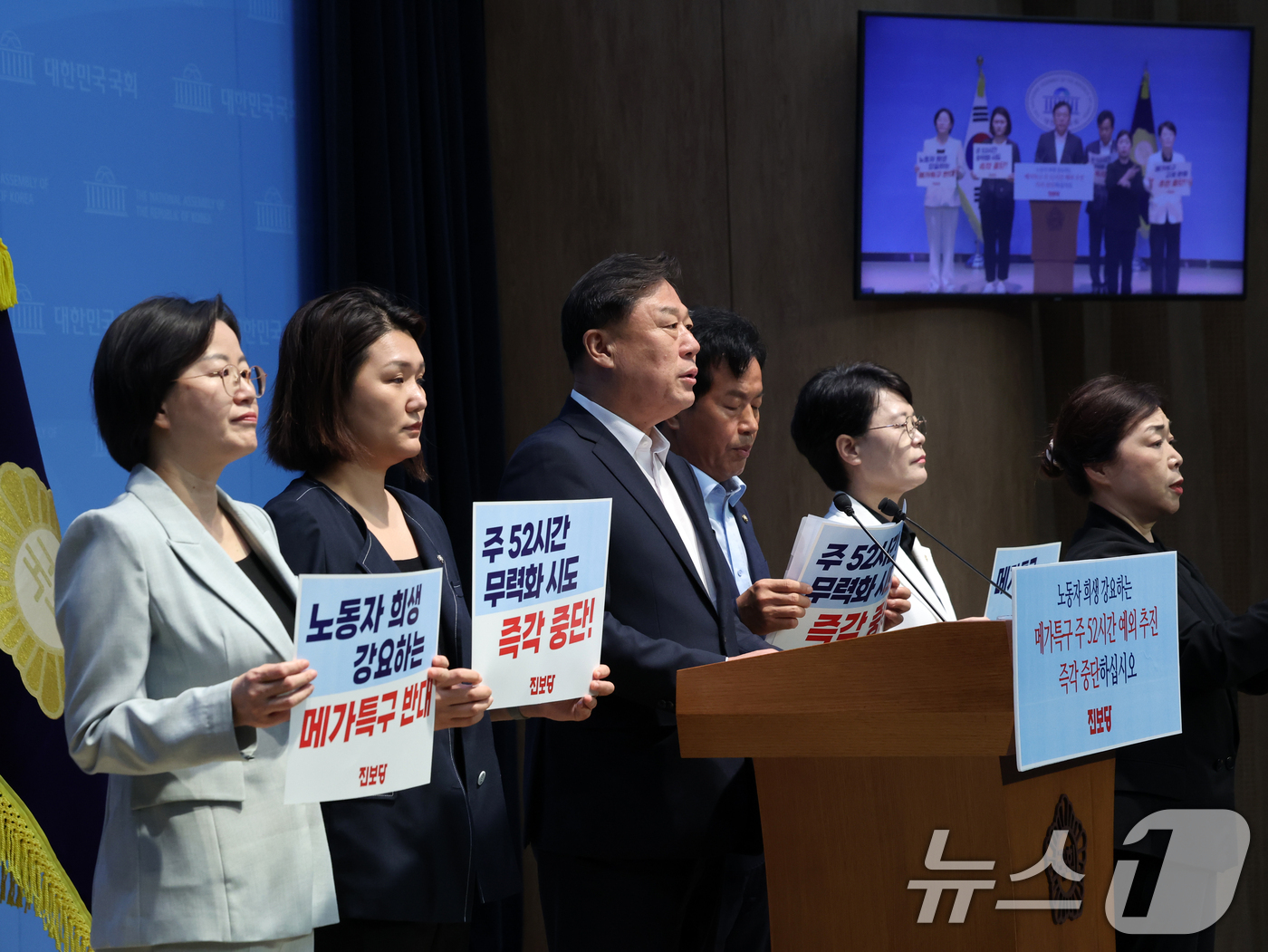 (서울=뉴스1) 황기선 기자 = 진보당 김종훈 대표와 의원들이 11일 오전 서울 여의도 국회 소통관에서 메가특구 주 52시간 예외 추진 즉각 중단 촉구 기자회견을 하고 있다. 20 …