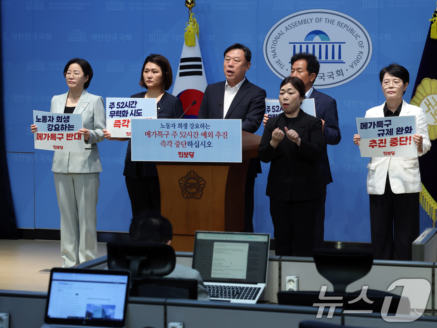 (서울=뉴스1) 황기선 기자 = 진보당 김종훈 대표와 의원들이 11일 오전 서울 여의도 국회 소통관에서 메가특구 주 52시간 예외 추진 즉각 중단 촉구 기자회견을 하고 있다. 20 …