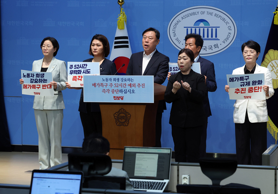 진보당, 메가특구 주52시간 예외 추진 중단 촉구 기자회견