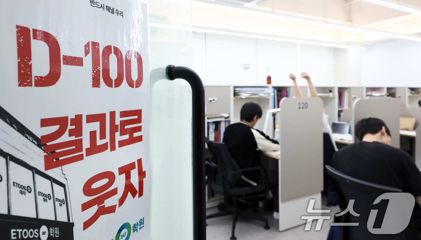 (서울=뉴스1) 최지환 기자 = 2027학년도 대학수학능력시험이 100일 앞으로 다가온 11일 오전 서울 강남구 이투스247학원 대치점에서 수험생들이 공부에 집중하고 있다. 202 …