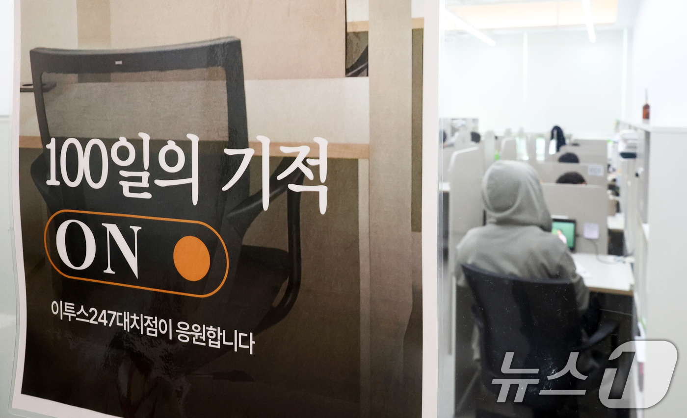 (서울=뉴스1) 최지환 기자 = 2027학년도 대학수학능력시험이 100일 앞으로 다가온 11일 오전 서울 강남구 이투스247학원 대치점에서 수험생들이 공부에 집중하고 있다. 202 …