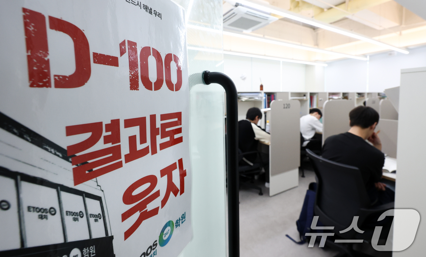 (서울=뉴스1) 최지환 기자 = 2027학년도 대학수학능력시험이 100일 앞으로 다가온 11일 오전 서울 강남구 이투스247학원 대치점에서 수험생들이 공부에 집중하고 있다. 202 …