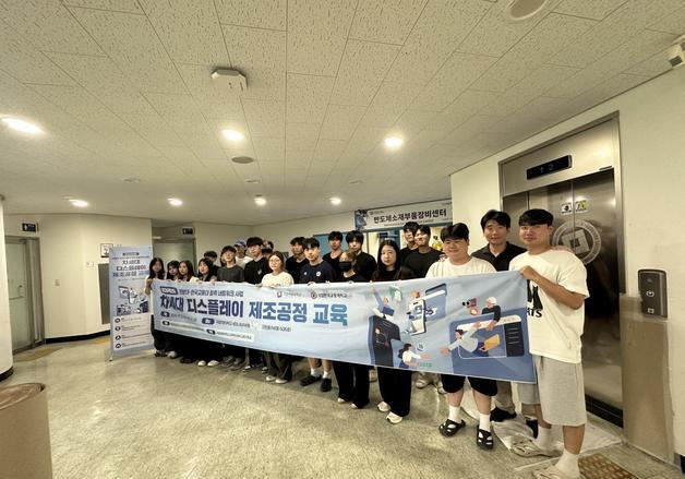 국립한밭대-한국교통대, 반도체·자율주행 공동 교육과정 운영