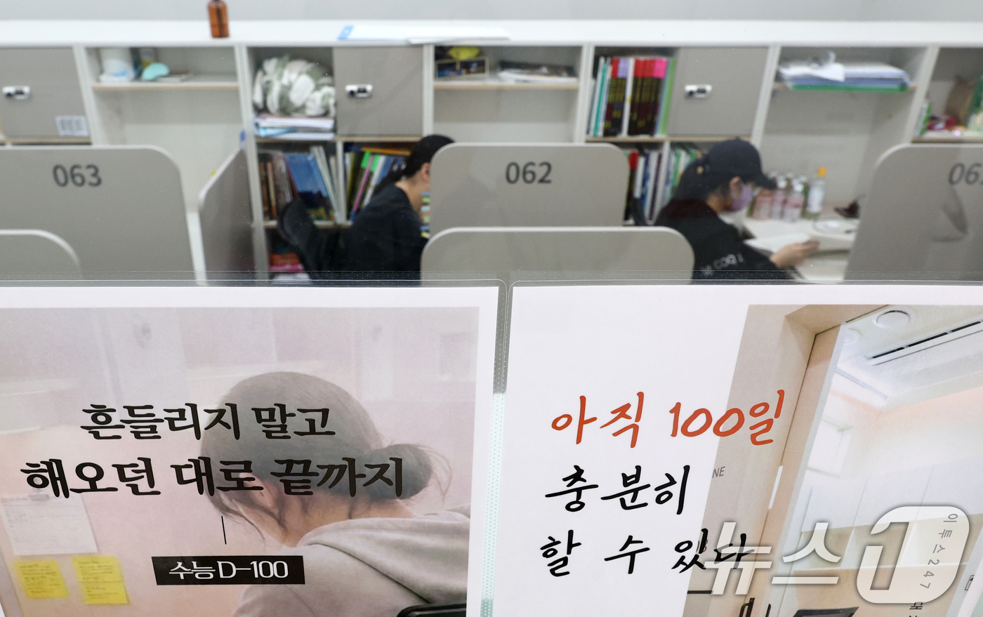 (서울=뉴스1) 최지환 기자 = 2027학년도 대학수학능력시험이 100일 앞으로 다가온 11일 오전 서울 강남구 이투스247학원 대치점에서 수험생들이 공부에 집중하고 있다. 202 …