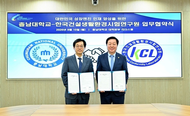 충남대-KCL, AI·성장엔진 산업 육성과 유망기술 사업화 협력