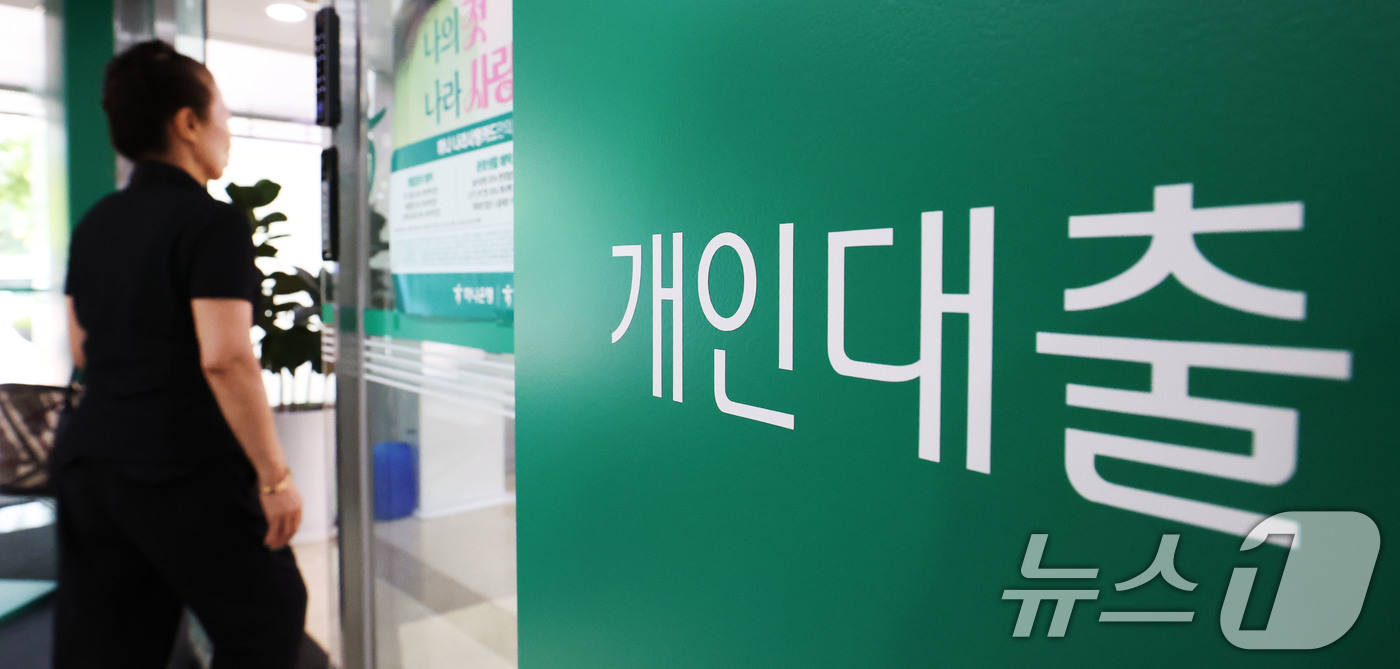 (서울=뉴스1) 이종수 기자 = 11일 금융권에 따르면 주요 시중은행들이 주택담보대출 한도를 축소하거나 신규 취급을 중단하는 등 가계대출 관리에 나서고 있다. KB국민은행은 주택 …