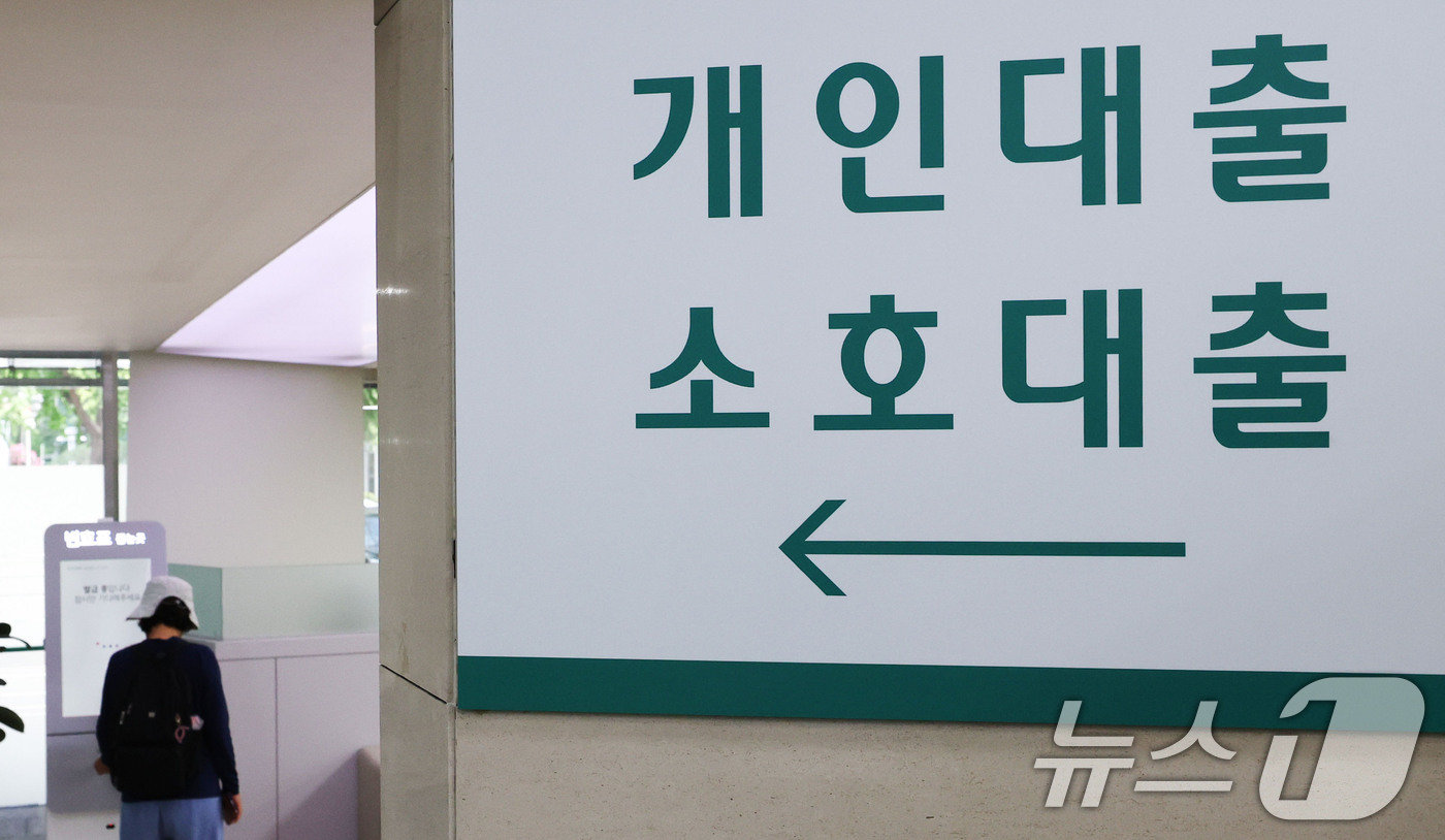 (서울=뉴스1) 이종수 기자 = 11일 금융권에 따르면 주요 시중은행들이 주택담보대출 한도를 축소하거나 신규 취급을 중단하는 등 가계대출 관리에 나서고 있다. KB국민은행은 주택 …