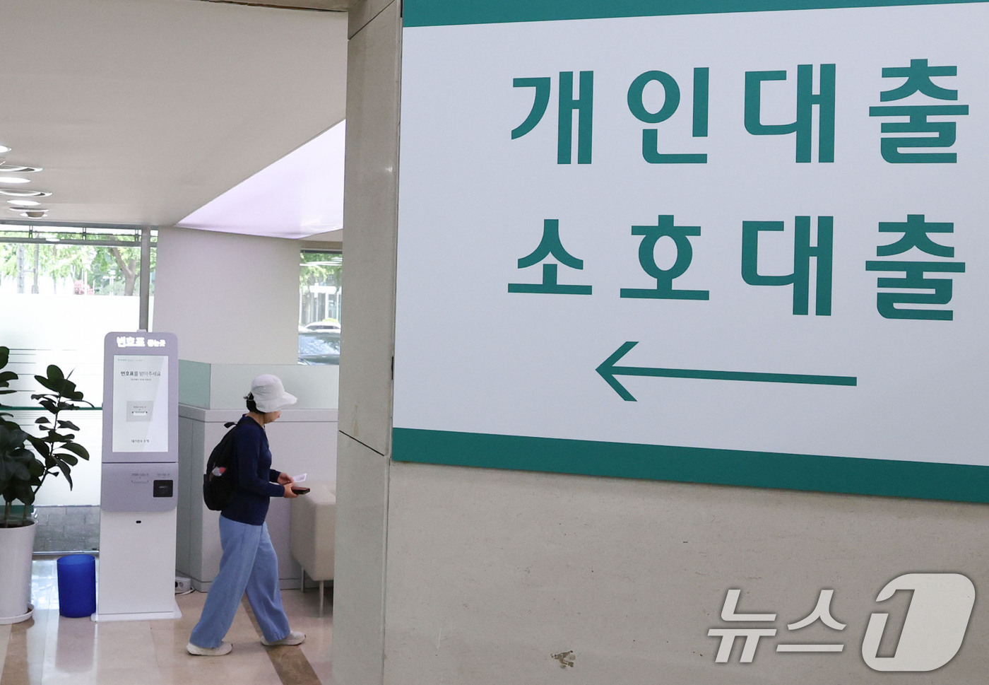 (서울=뉴스1) 이종수 기자 = 11일 금융권에 따르면 주요 시중은행들이 주택담보대출 한도를 축소하거나 신규 취급을 중단하는 등 가계대출 관리에 나서고 있다. KB국민은행은 주택 …