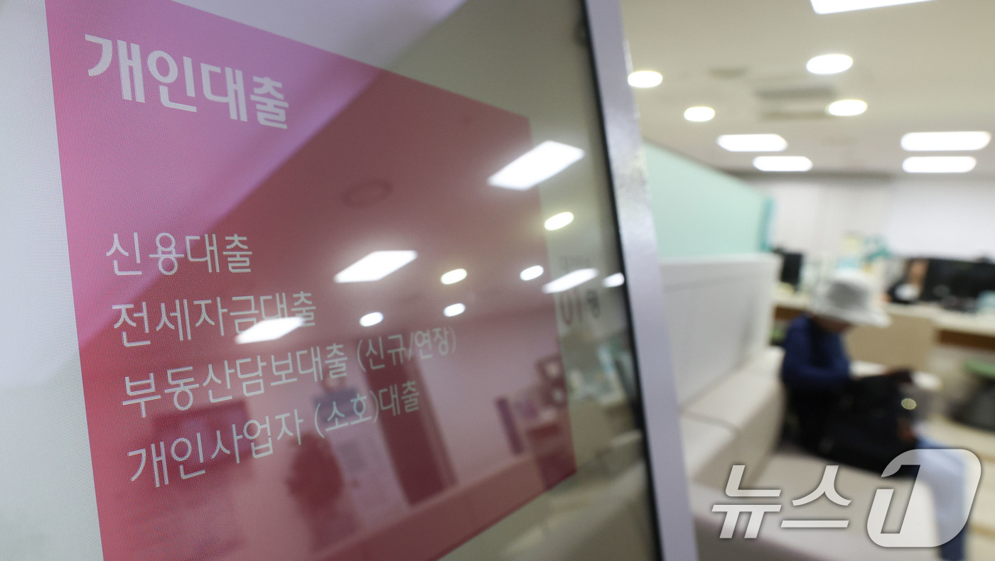 (서울=뉴스1) 이종수 기자 = 11일 금융권에 따르면 주요 시중은행들이 주택담보대출 한도를 축소하거나 신규 취급을 중단하는 등 가계대출 관리에 나서고 있다. KB국민은행은 주택 …