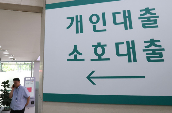 대출 조이기에 주담대 '오픈런'