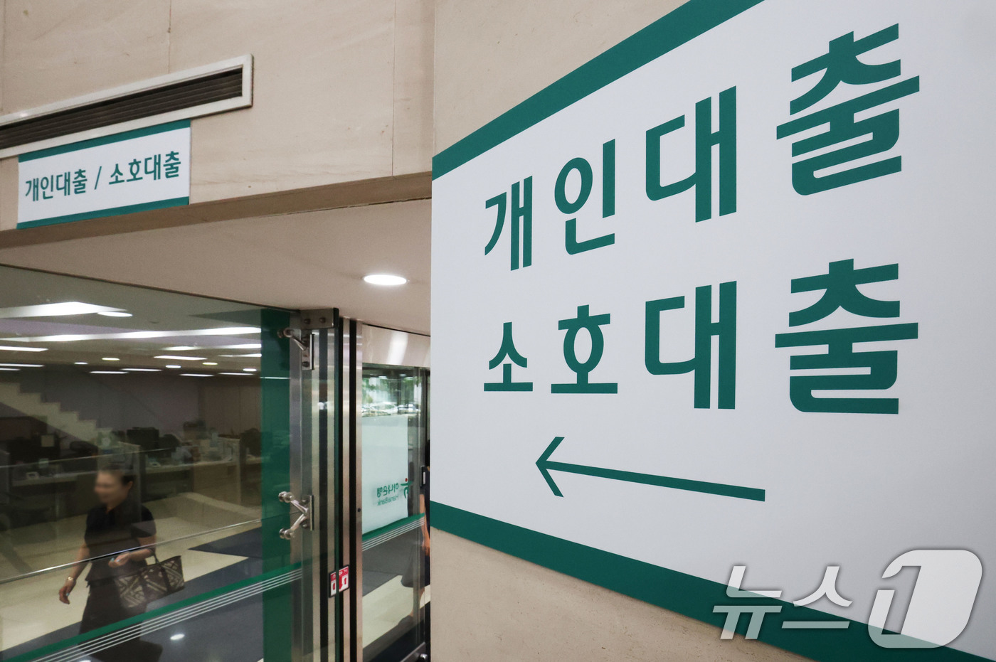 (서울=뉴스1) 이종수 기자 = 11일 금융권에 따르면 주요 시중은행들이 주택담보대출 한도를 축소하거나 신규 취급을 중단하는 등 가계대출 관리에 나서고 있다. KB국민은행은 주택 …