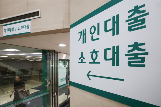 대출 조이기에 주담대 '오픈런'