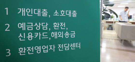 대출 규제에 주담대 '오픈런'