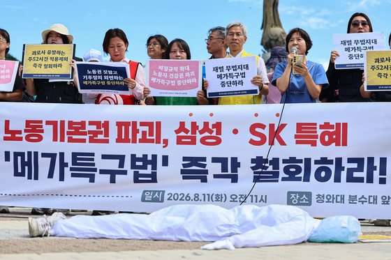 메가특구법 철회 촉구하는 시민단체