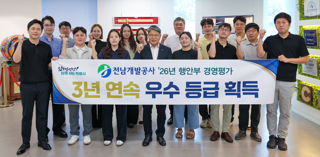 전남개발공사, 지방공기업 경영평가 3년 연속 우수기관