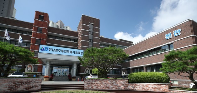 전남광주통합특별시교육청, 교육공무원·공무직 인사 단행…9월1일자
