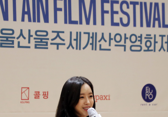 울산울주세계산악영화제 홍보대사에 함은정 위촉