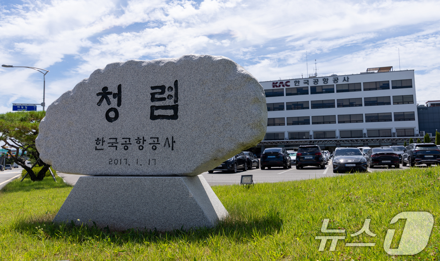 (서울=뉴스1) 안은나 기자 = 11일 서울 강서구 한국공항공사.경찰청 국가수사본부 12·29 여객기 참사 특별수사단은 이날 공사와 국토교통부, 부산지방항공청에 대해 압수수색을 실 …