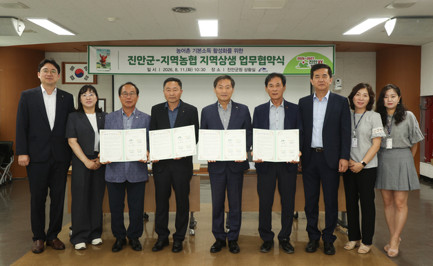 진안군-지역농협, 농어촌 기본소득으로 지역경제 선순환 구축