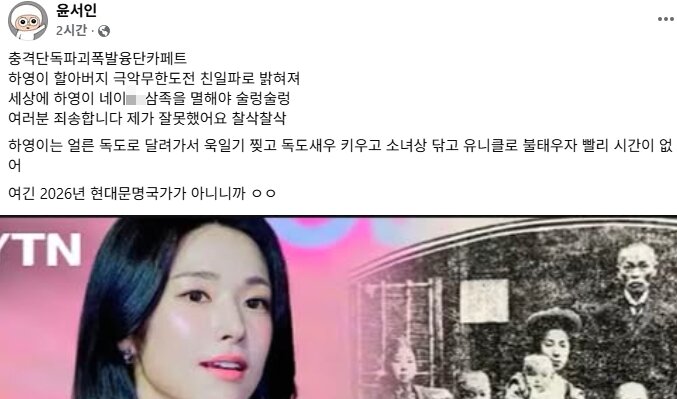 본문 이미지 - 윤서인 페이스북
