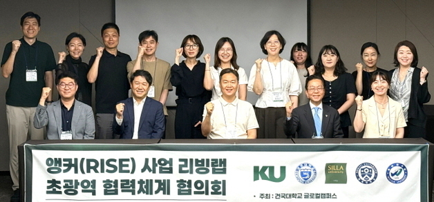 우석대. 4개 대학과 '초광역 리빙랩 협력체계 구축' 맞손