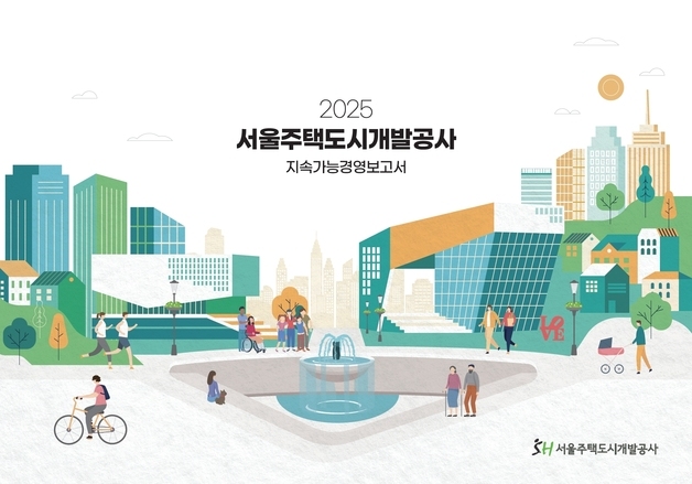SH, 지속가능경영보고서 발간…2030년 온실가스 57% 감축