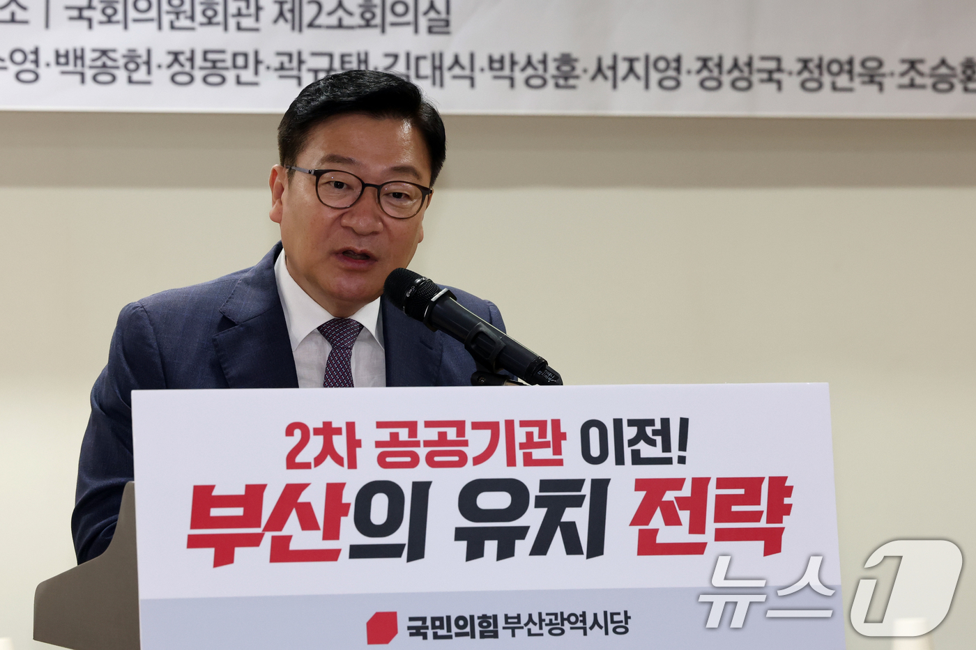 (서울=뉴스1) 황기선 기자 = 정점식 국민의힘 원내대표가 11일 오후 서울 여의도 국회 의원회관에서 열린 '2차 공공기관 이전, 왜 부산이 답인가' 토론회에서 축사를 하고 있다. …