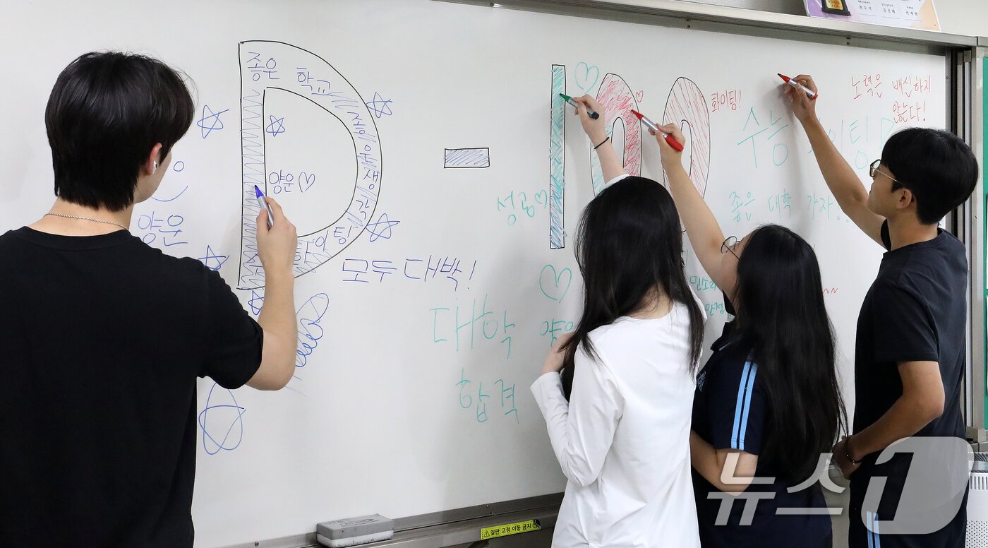 본문 이미지 - 2027학년도 대학수학능력시험 D-100일인 11일 부산 해운대구 양운고등학교 3학년 교실에서 수험생들이 칠판에 수능 응원 문구를 적고 있다. 2026.8.11 ⓒ 뉴스1 윤일지 기자