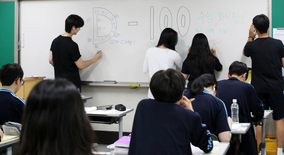 100일 남은 수능…응원으로 채운 칠판