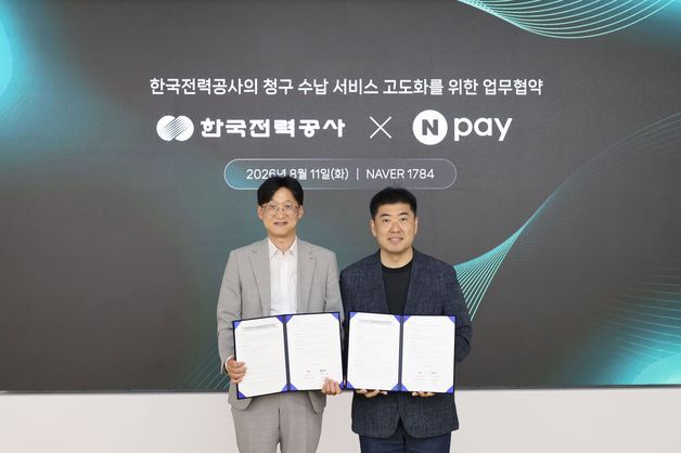 네이버페이, 한전과 모바일 전기요금 납부 서비스 추진 협력