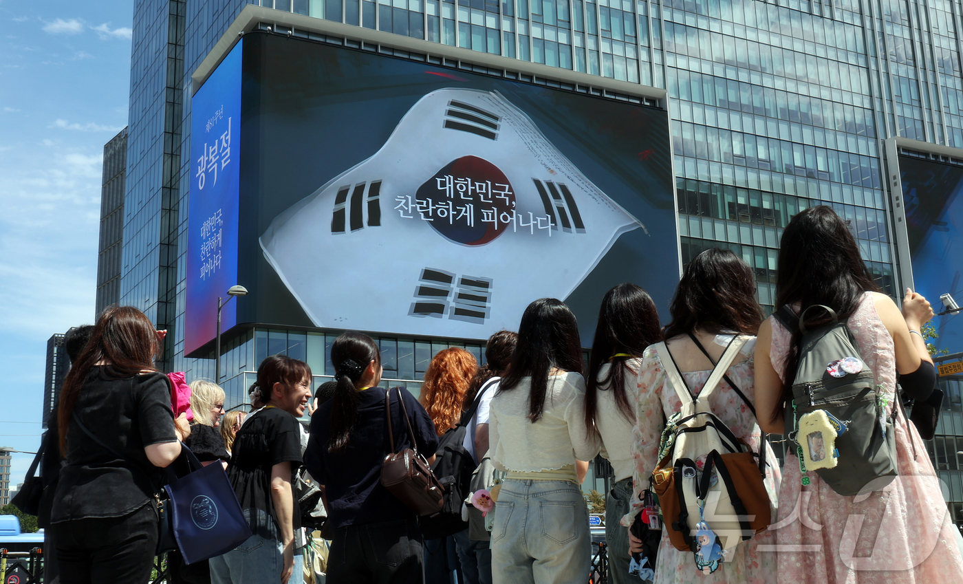 (서울=뉴스1) 김진환 기자 = 11일 오후 서울 종로구 KT광화문빌딩West에 '광화문스퀘어 광복절 기념 미디어아트 프로젝트'가 송출되고 있다.종로구는 제81주년 광복절을 맞아 …