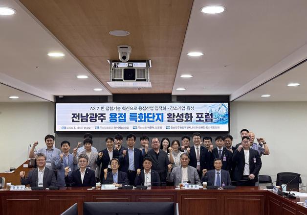 전남광주 용접특화단지 활성화 방안은…"AI 활용 접합기술 혁신"