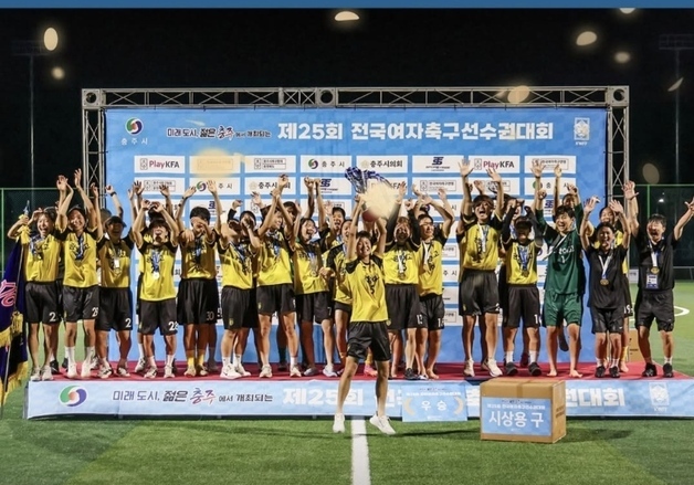 광양여고, 전국여자축구선수권 정상 등극…시즌 2관왕