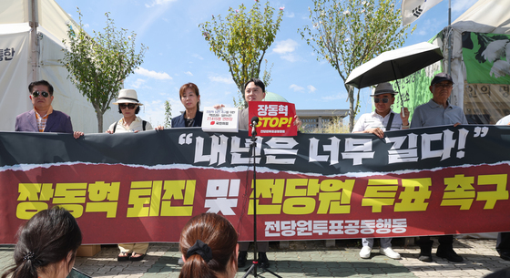 장동혁 대표 퇴진 촉구하는 국민의힘 책임당원