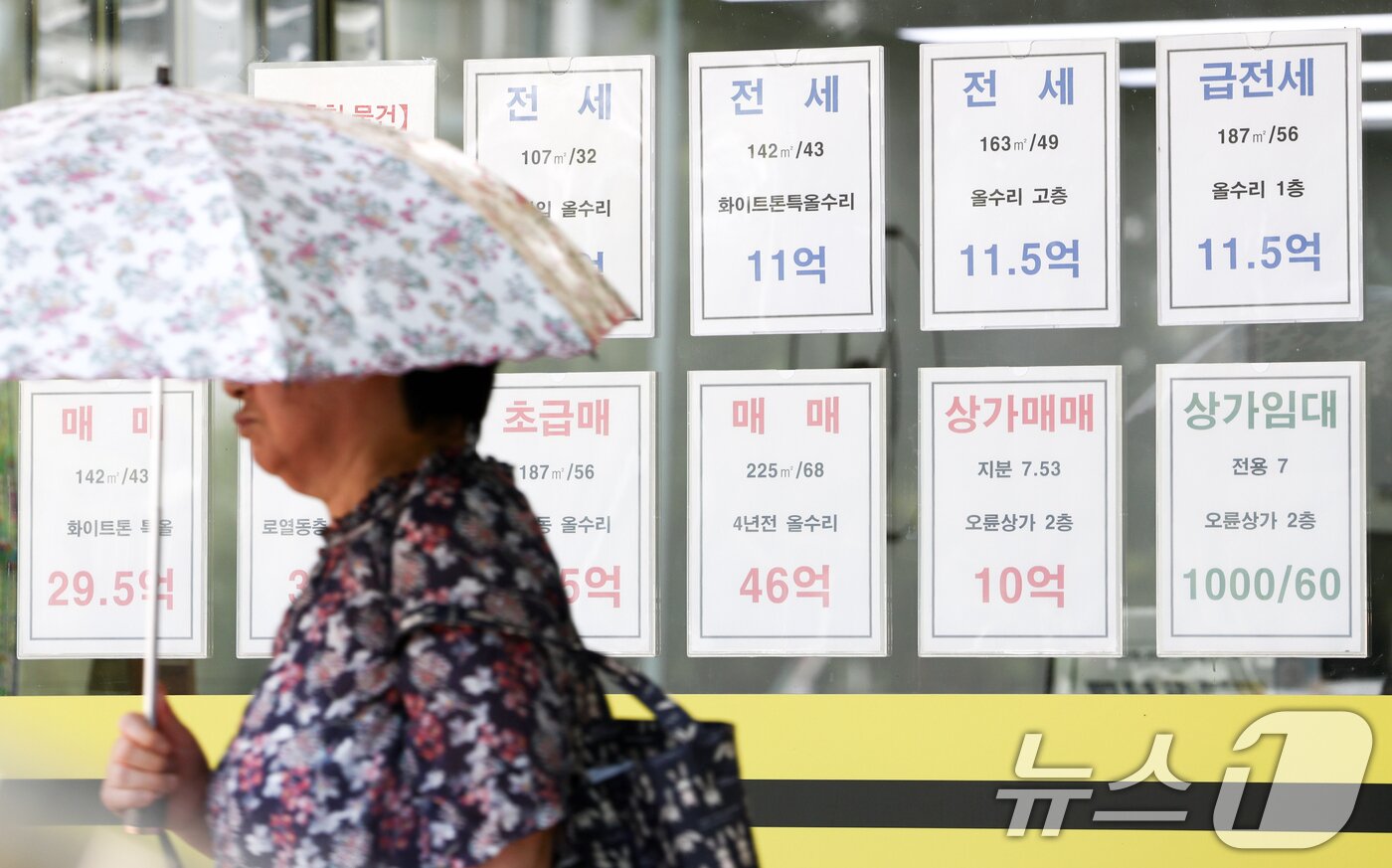 본문 이미지 - 서울 송파구 한 부동산 중개업소. ⓒ 뉴스1 최지환 기자